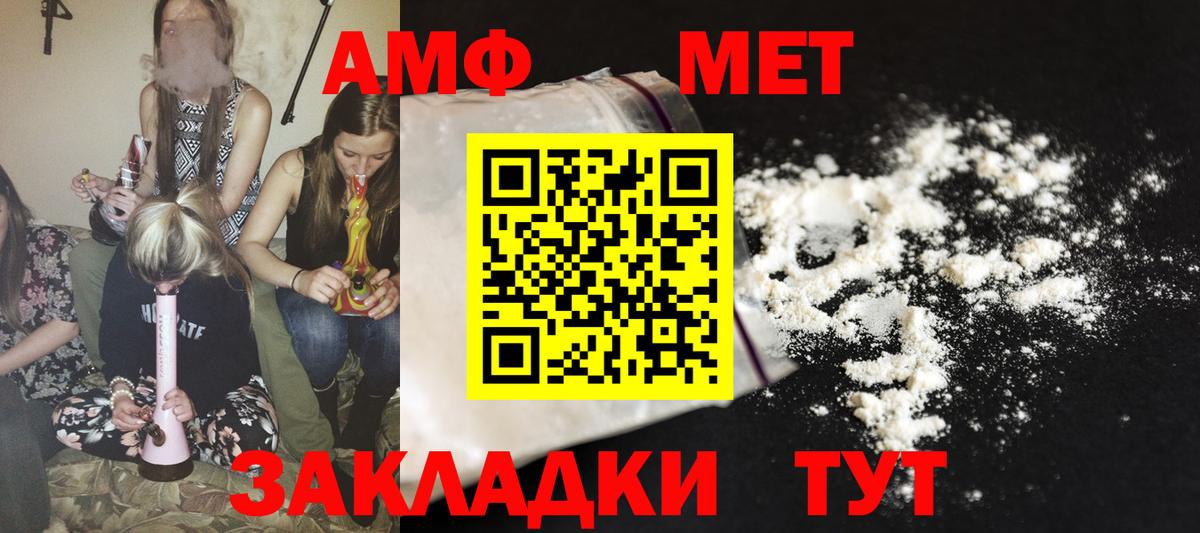 Amphetamine Premium Партизанск