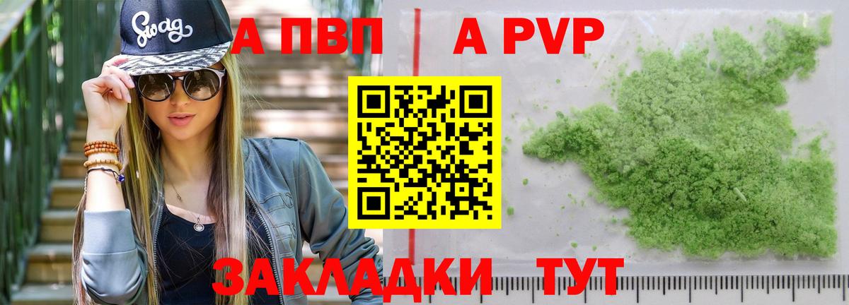 Партизанск  Вход с VPN  Альфа ПВП СОЛЬ кристаллы  Гашиш  Меф   Каннабис  МДМА  ТГК 
