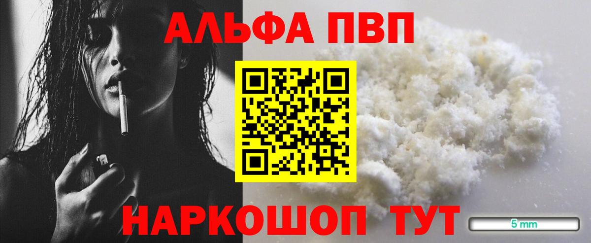 Партизанск  Alfa_PVP кристаллы  Вход с VPN  Alpha PVP крисы CK  Альфа ПВП Crystall 