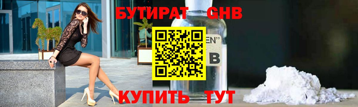 Партизанск  Бутират 1.4BDO  Вход с VPN 