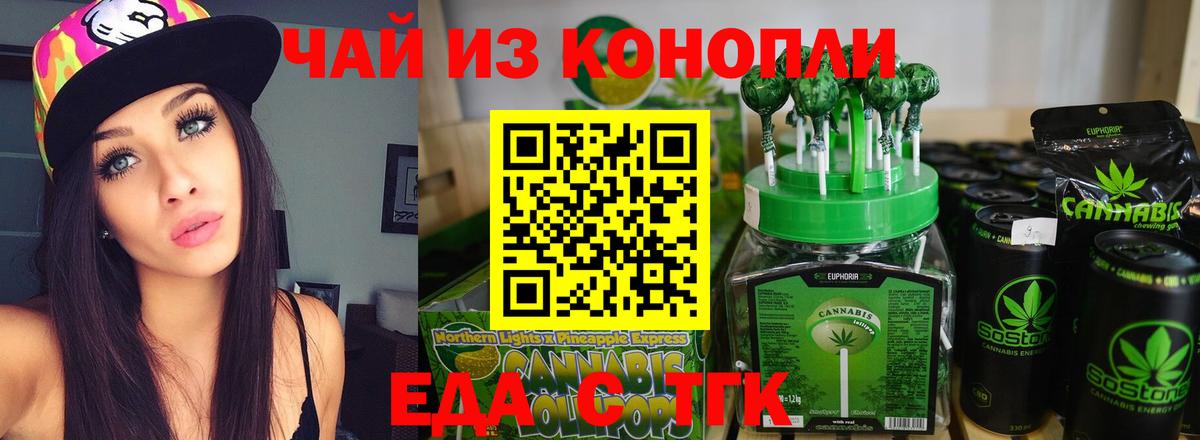 Canna-Cookies конопля  Вход с VPN  Партизанск 