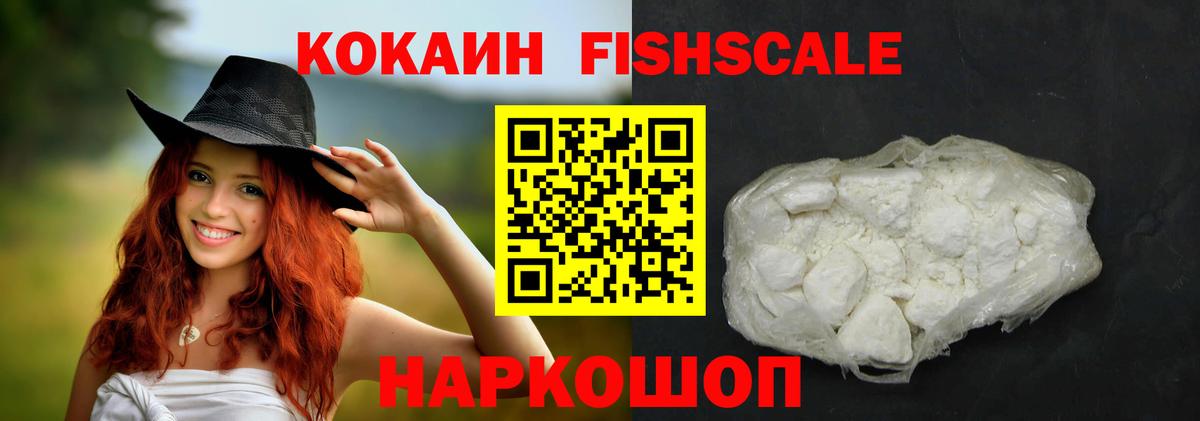 Партизанск  COCAIN  Cocaine Колумбийский  Вход с VPN  Cocaine 99% 
