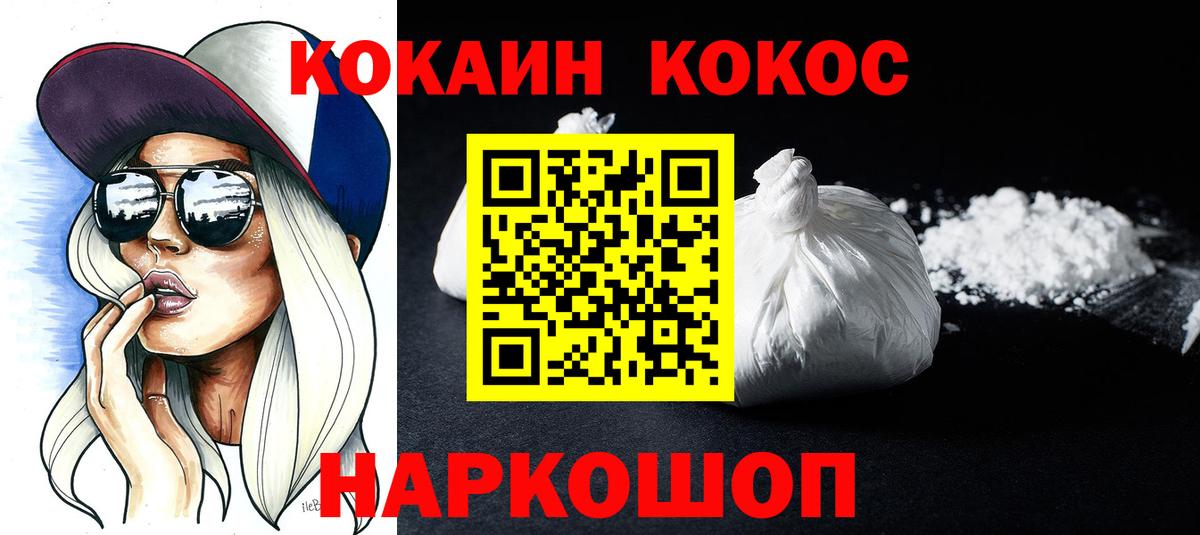 Кокаин 97% Партизанск