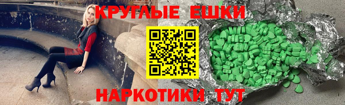 Партизанск  Экстази 250 мг  ЭКСТАЗИ  Вход с VPN 