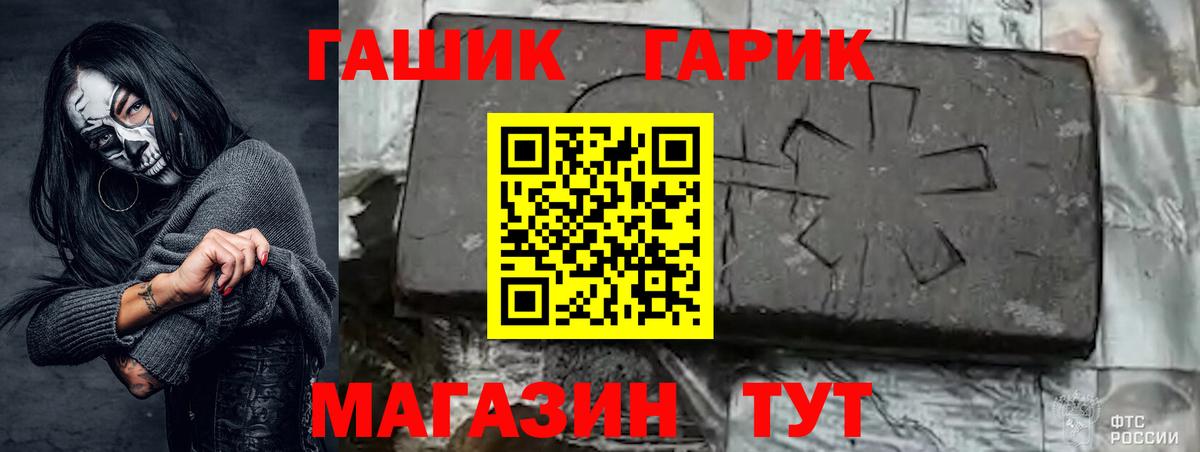 ГАШИШ Ice-O-Lator Партизанск
