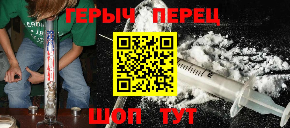 Героин хмурый  Героин  Партизанск  Вход с VPN 