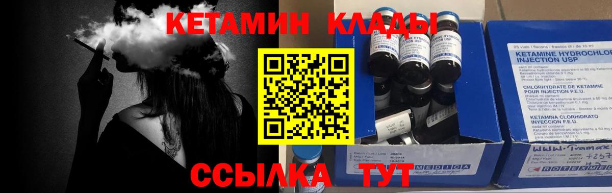 Кетамин ketamine  КЕТАМИН VHQ  Вход с VPN  Партизанск 