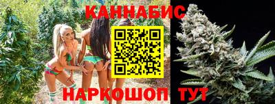 каннабис Партизанск