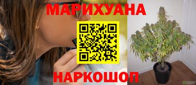 каннабис Партизанск