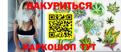 каннабис Партизанск