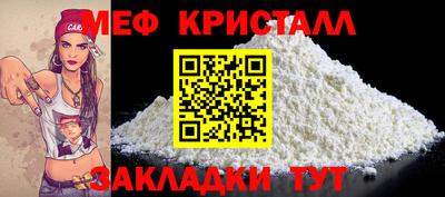 меф VHQ Пенза