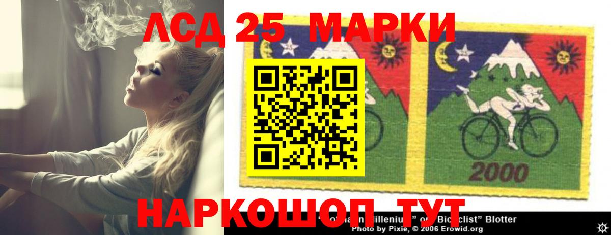 ЛСД экстази  Вход с VPN  ЛСД экстази кислота  Партизанск  ЛСД экстази ecstasy 