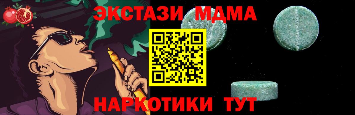 Партизанск  MDMA  Вход с VPN  МДМА crystal  МДМА crystal 