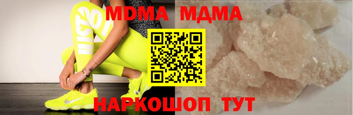 МДМА Molly Партизанск