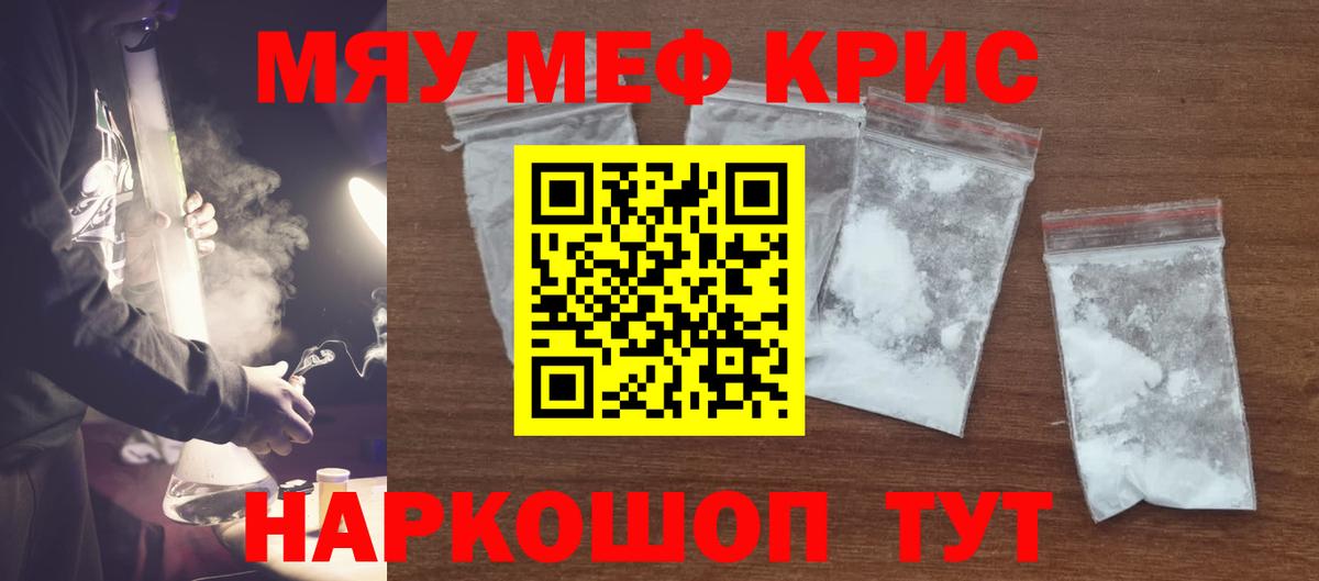 Мефедрон мука  Мефедрон  Партизанск  МЕФ кристаллы  Вход с VPN 