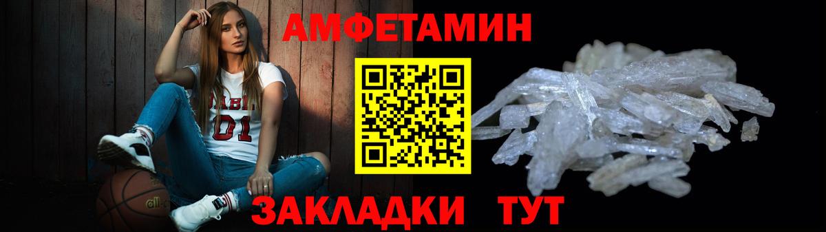 Первитин пудра Партизанск