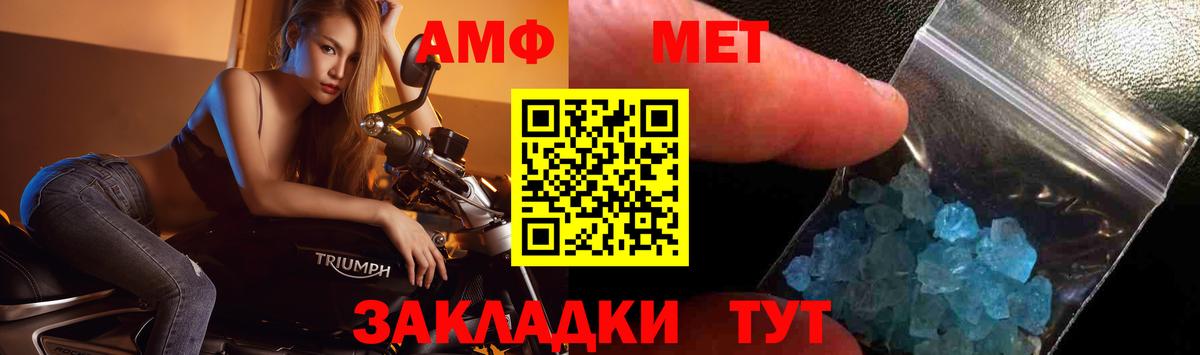 Метамфетамин мет  Вход с VPN  Партизанск 