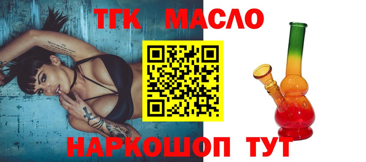 Дистиллят ТГК концентрат Партизанск