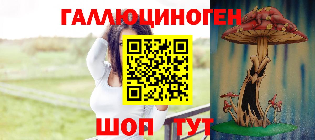 Галлюциногенные грибы мицелий Партизанск
